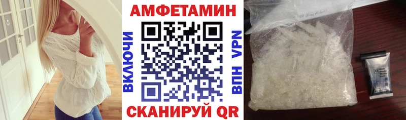 Амфетамин VHQ  Шахты 