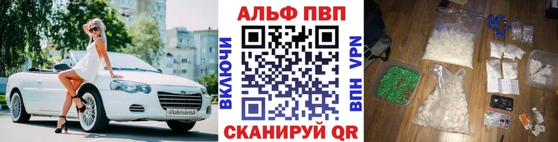 Alfa_PVP Crystall  закладки  Шахты 