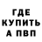 Метадон кристалл Brenden Thomson