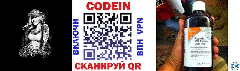 закладка  Шахты  Codein напиток Lean (лин) 