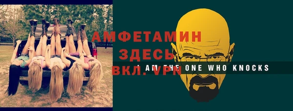 ALPHA PVP Бронницы