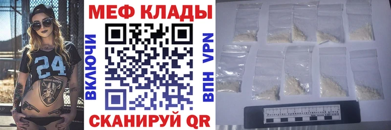 дарк нет как зайти  Шахты  МЯУ-МЯУ мяу мяу  наркотики 