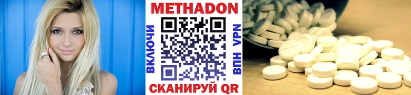 Метадон кристалл  Шахты 