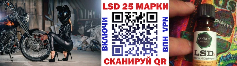 Марки 25I-NBOMe 1500мкг  Шахты 