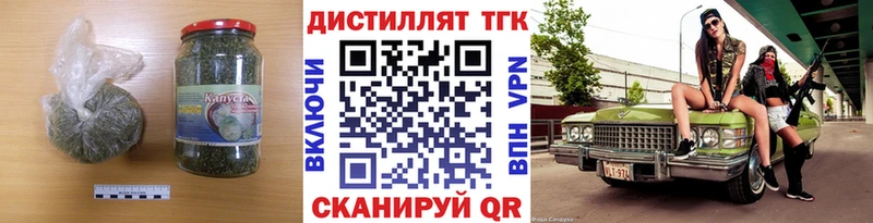 как найти наркотики  мега вход  Дистиллят ТГК вейп  Шахты 